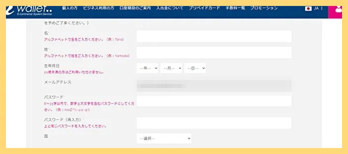 iWalletの初回ログイン手順を解説-対応のオンラインカジノも3つ紹介–入出金
