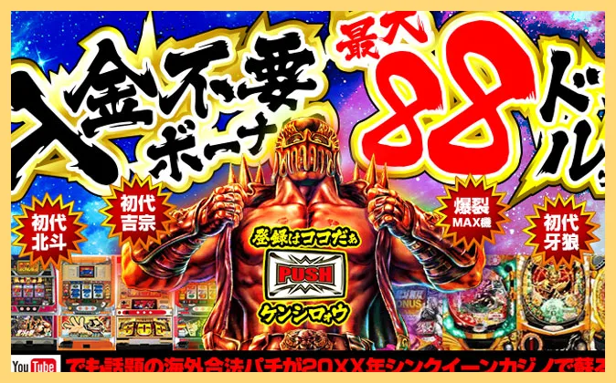 ミキカジノ-Miki–出金条件や入金不要ボーナスの評判を解説