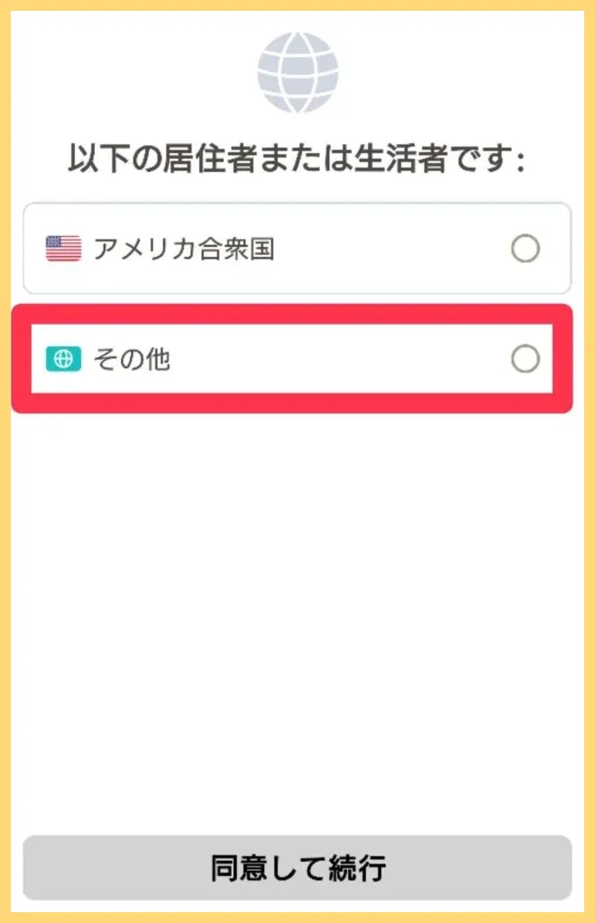 Redotpayとは-特徴や登録方法-入出金方法や手数料を解説-入出金