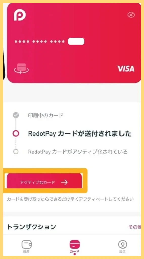 Redotpayとは-特徴や登録方法-入出金方法や手数料を解説-入出金