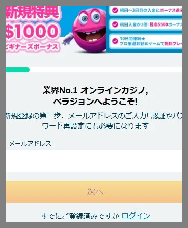 ベラジョンカジノの入金不要ボーナスや特徴、登録出金方法、<a href='/casino/verajohn-casino/'>口コミ評判</a>、<a href='/casino/verajohn-casino/'>違法性</a>や<a href='/casino/verajohn-casino/'>危険性</a>は